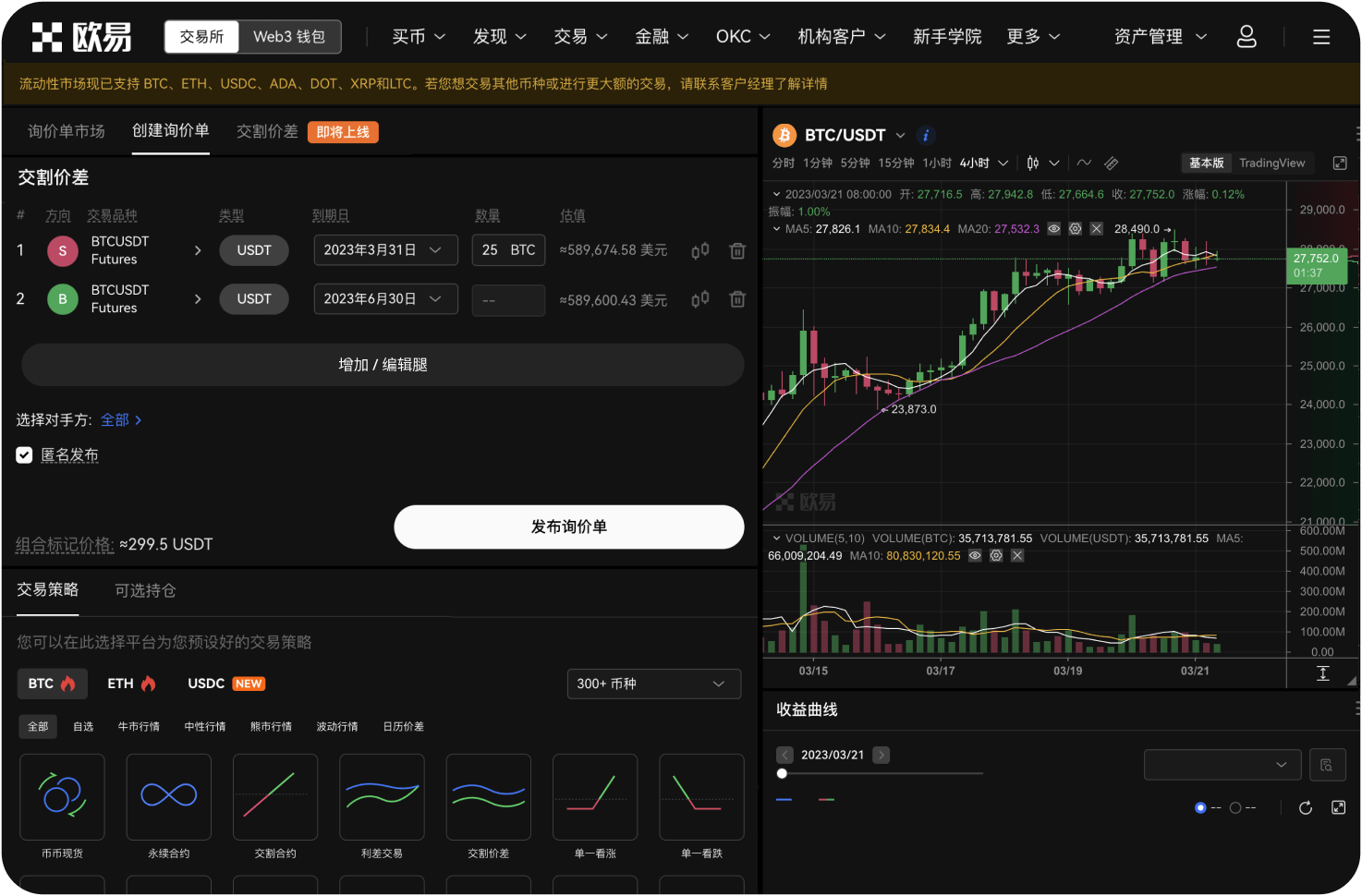官网的“邀请返佣”机制是怎样的